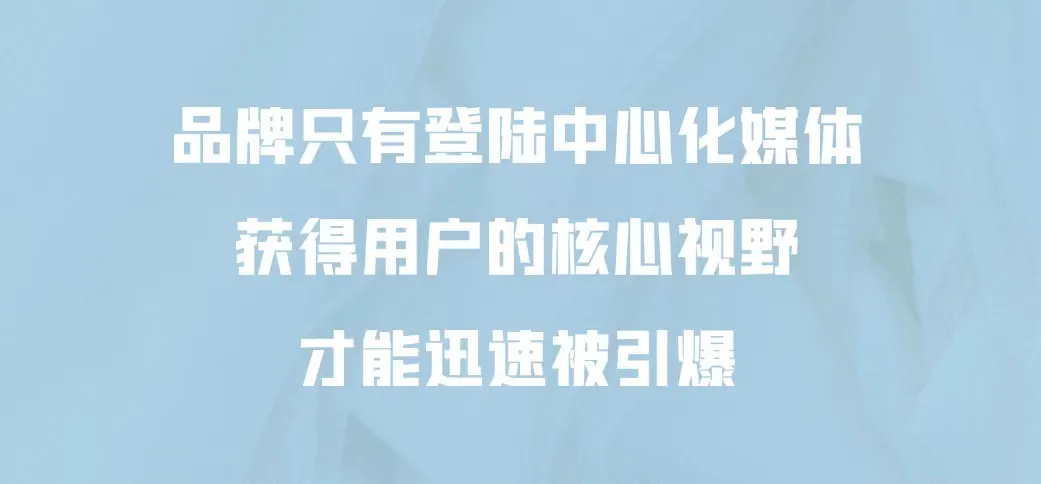 营销格局“大变天”,品牌如何“反脆弱”?