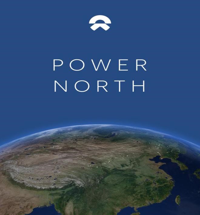 Power North计划开展第一步！蔚来二代换电站超充站在新疆上线