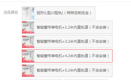 会“听话”的窗帘-小益C3双平台智能电动窗帘