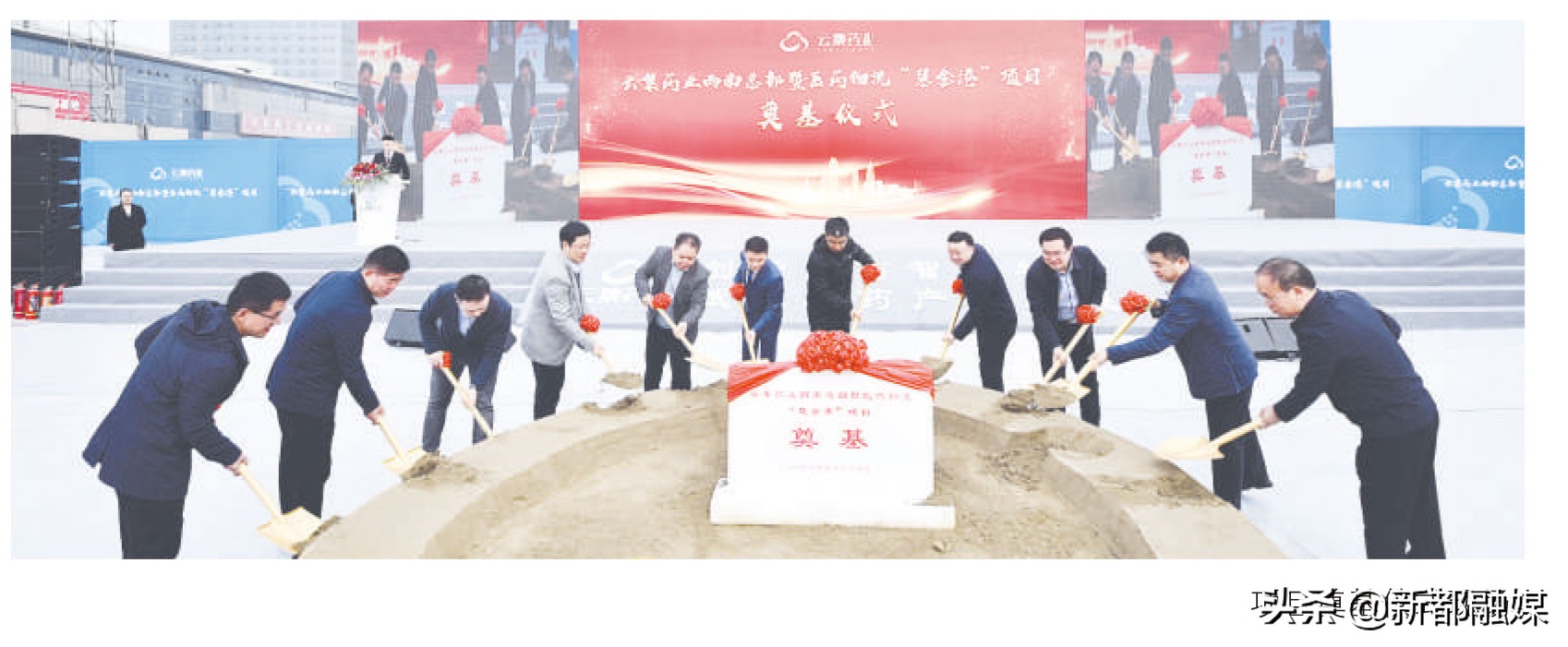 总投资10亿元 云集药业西南总部暨医药物流“慧金港”项目落户我区