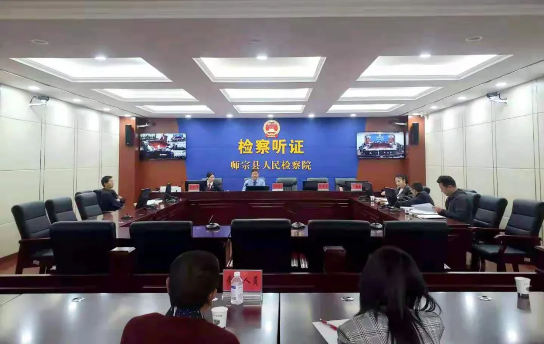 【我为群众办实事】师宗检察举办民行检察公开听证 让人民群众参与监督