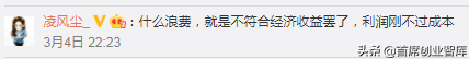 果然，我们都被海底捞耍了！