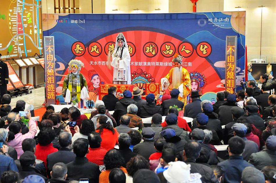天水奥特莱斯绿城明月江南：唱秦腔 闹元宵 文化惠民演出