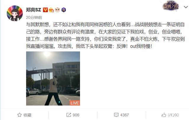 After Zheng Shuang apologizes to Jin Chen, rapid " delete " ? Jin Chen does not make a response