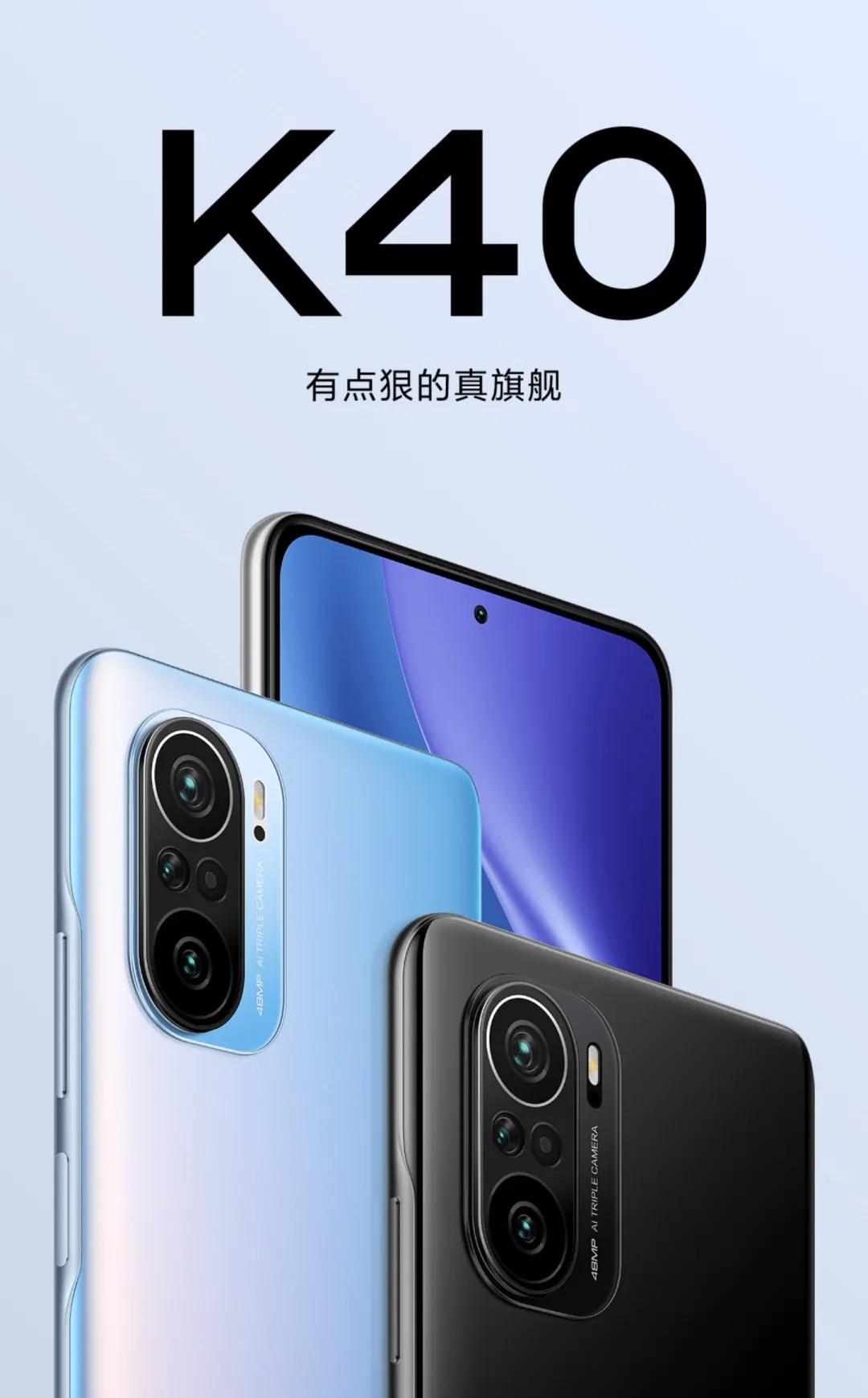 Redmi K40，三大王炸亮点！1999元！红米K40