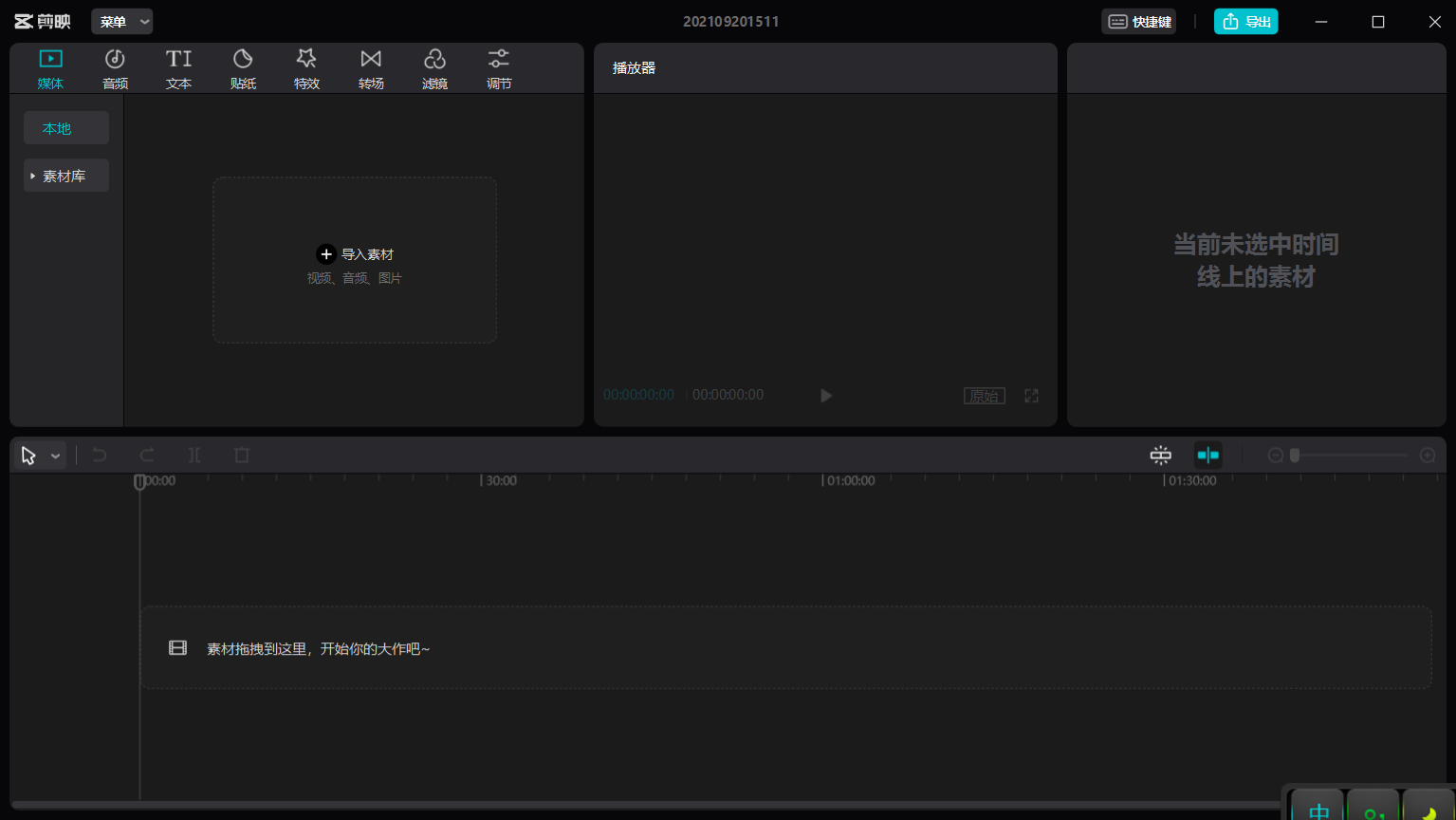 新手如何进行短视频创作？有什么捷径？