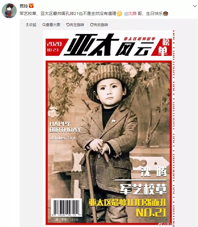沈腾生日贾玲送祝福?幸福三重奏官宣?林心如霍建华当街吵架了吗