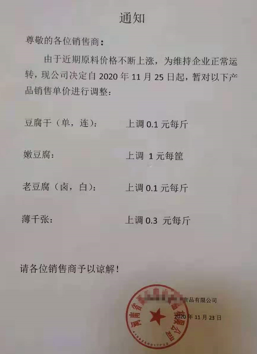 行业观察 | 新豆疯涨，大批豫籍豆企陷入“至暗时刻”