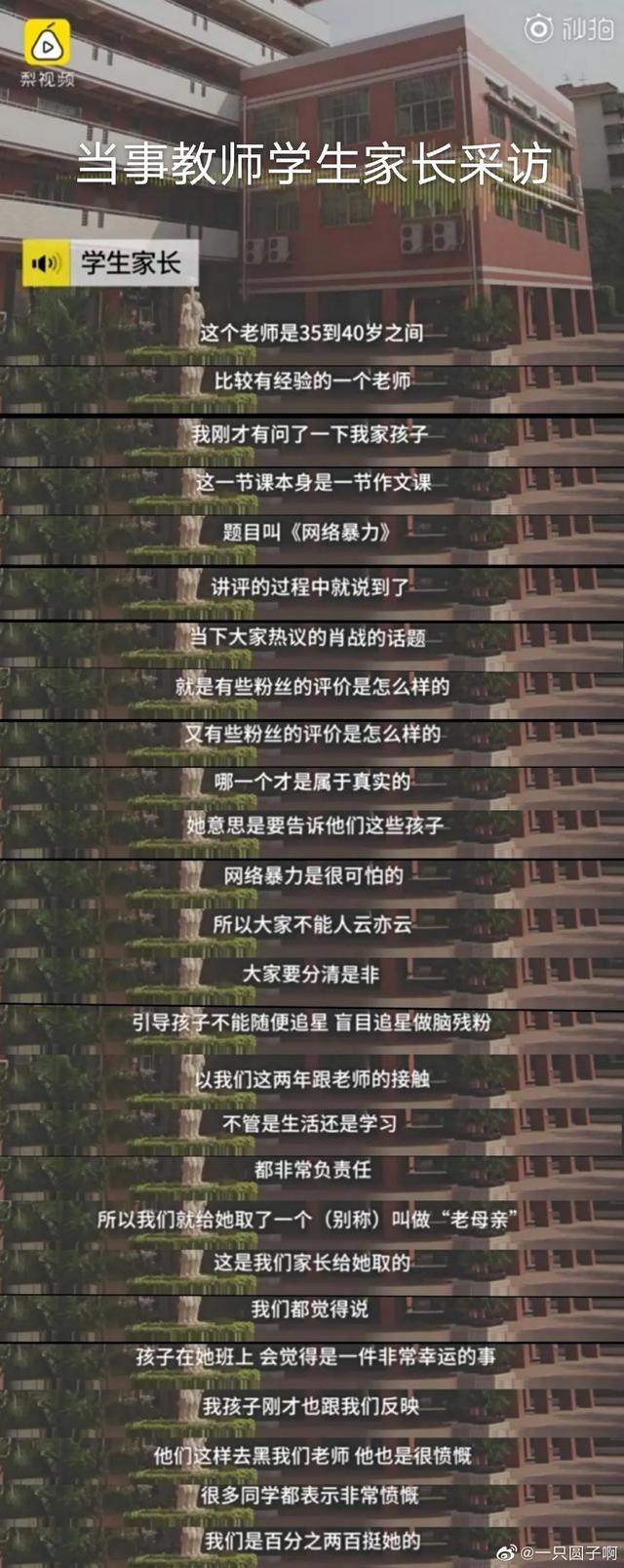 饭圈该不该成为社会问题的底层逻辑