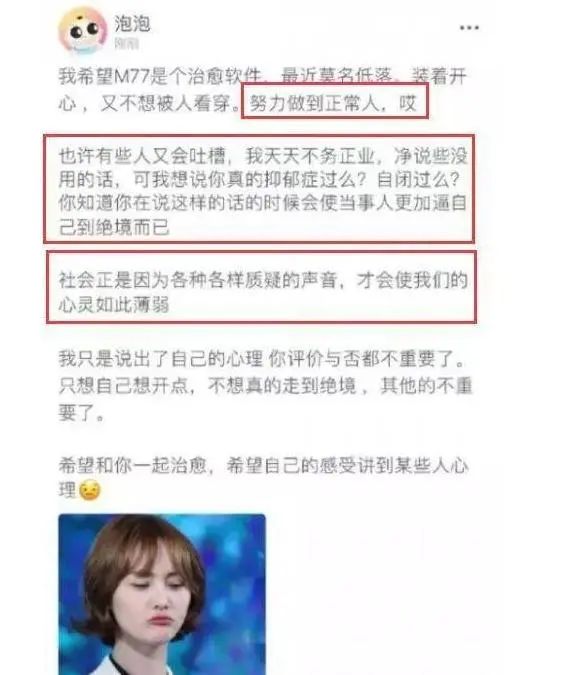 郑爽真该去看医生了，会不会成为第二个崔雪莉