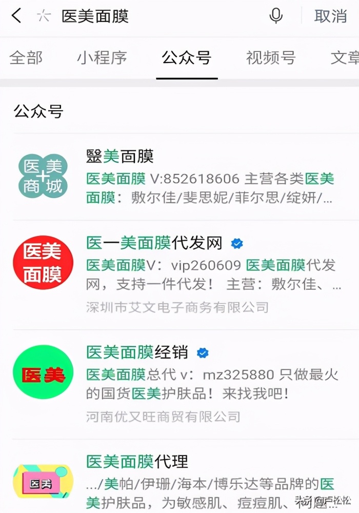 如何利用公众号名称引流？数据和操作方法都在这里