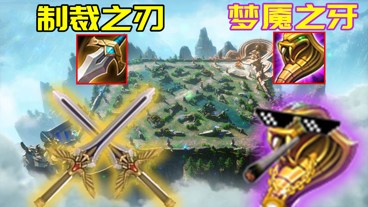 王者荣耀最奇葩的法球 你真的懂重伤被动吗?__王者荣耀_王者荣耀国服