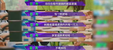 田亮自曝森碟針對弟弟：二胎最佳相處模式不是一碗水端平，而是.