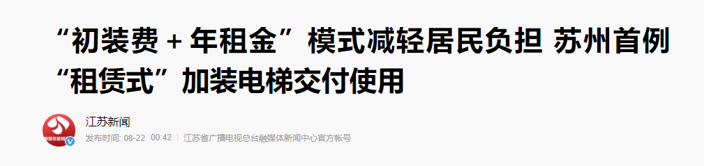 今年起，老旧小区加装电梯不用争，2个“新方案”可减轻业主负担