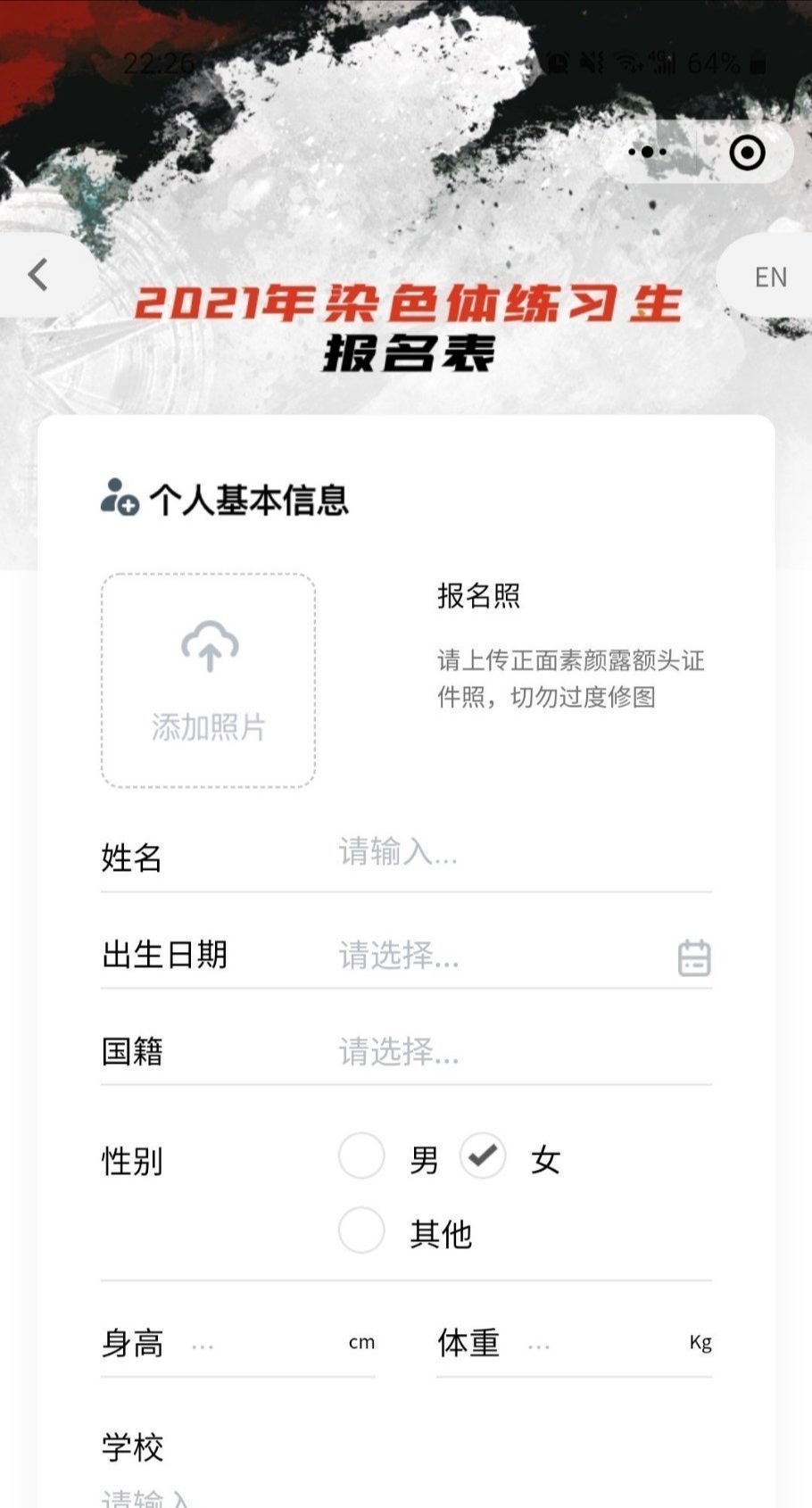 Zhang Yi is promoted, Huang Lei, Huang Bo joins a company, zhang Yi starts old boss