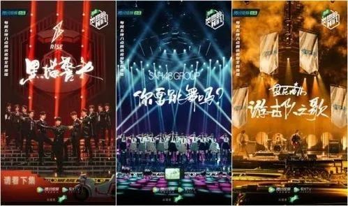 《炙热的我们》能否打破成团出道即巅峰的困境