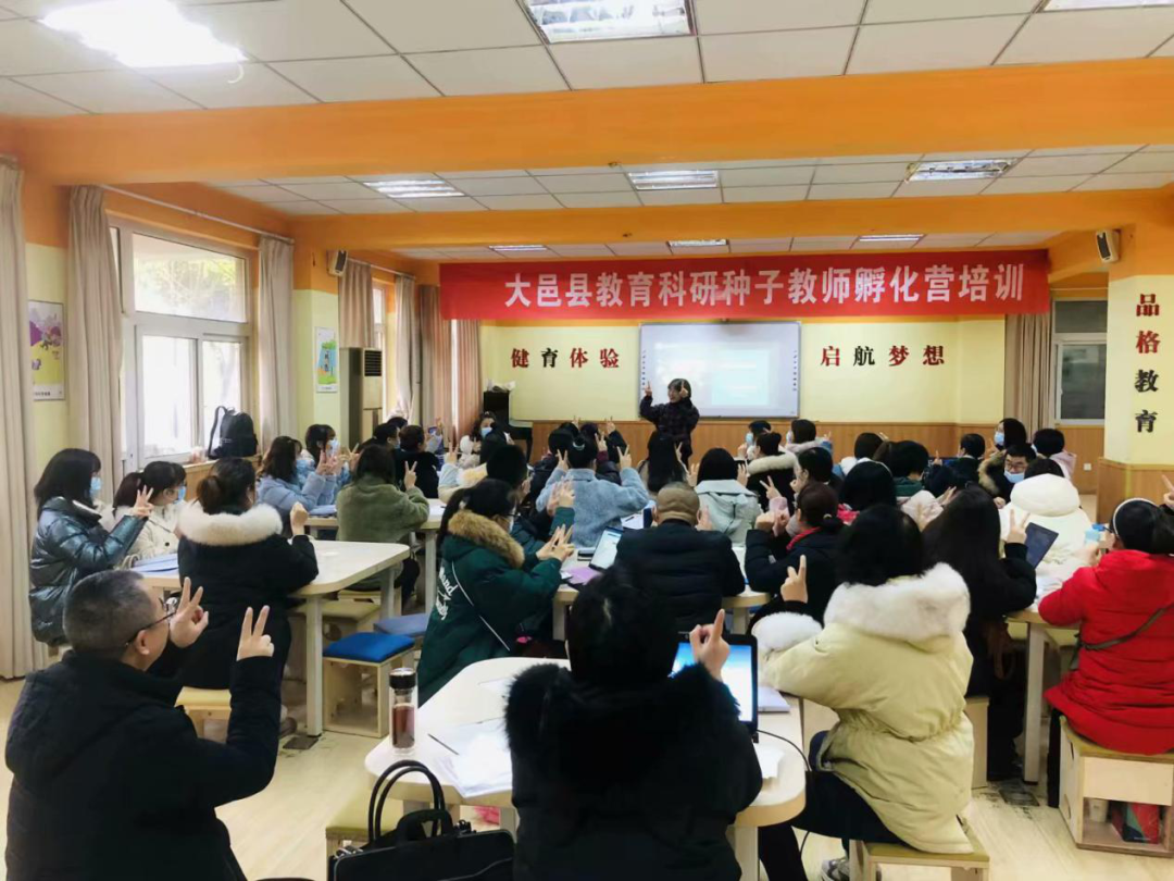 大邑县教育科研种子教师孵化班12月8日培训