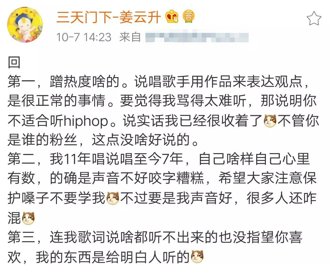 姜云升|太牛！《说唱新世代》的姜云升是rapper也是道士 难怪黄子韬和他打赌都输了