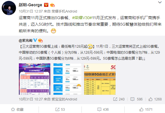配用麒麟990 5G，网爆荣誉V30在当月26日公布