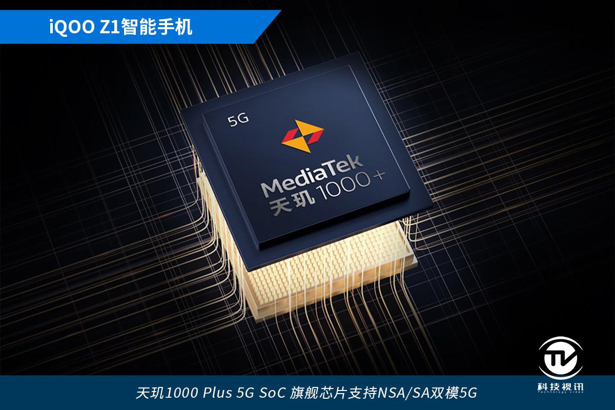 5G性能先锋来袭 iQOO Z1轻松驾驭5G+5G双卡双待