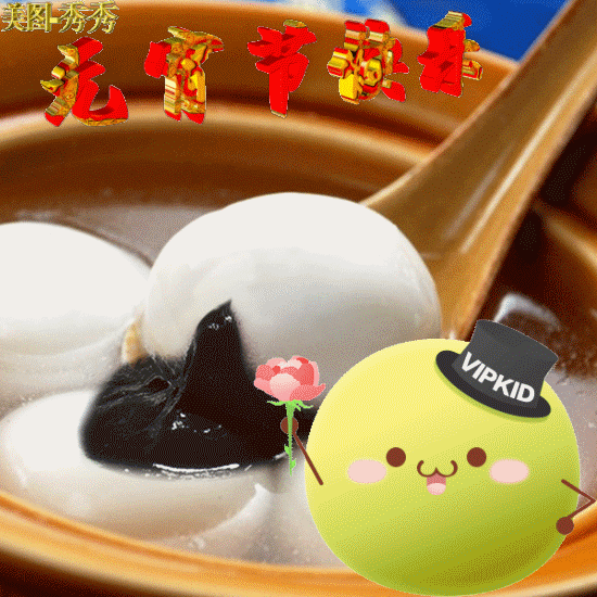 元宵节|2021年牛年元宵节快乐动态表情包 发朋友圈祝福动态表情聊天的图片