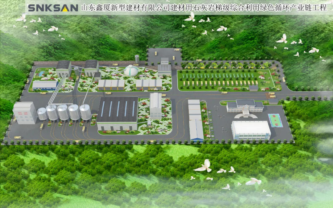 鑫金山与山东鑫厦建材签订年产300万吨精品砂石骨料生产线EPC项目