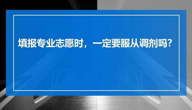 关于高考分数线的一点小建议