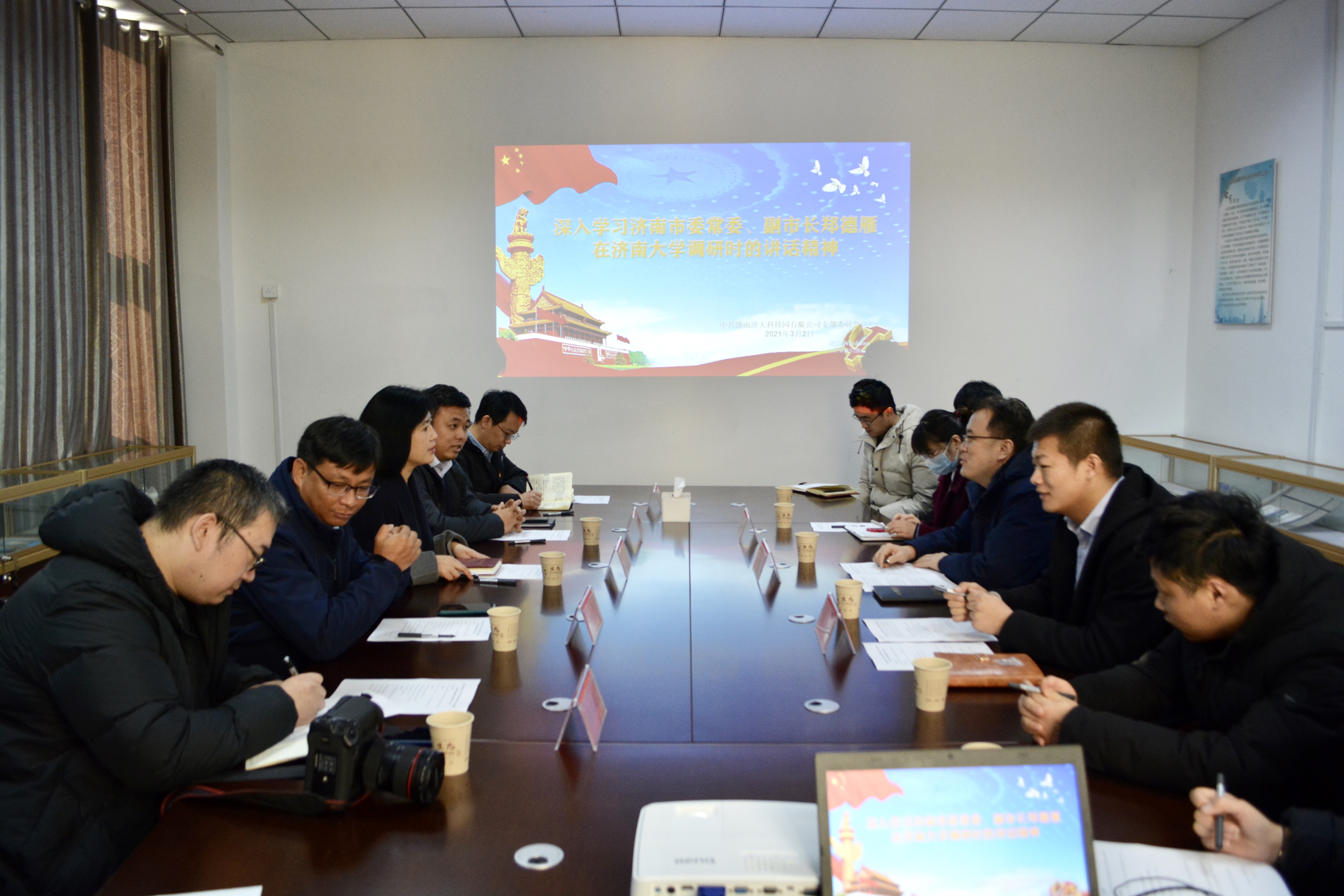 济大科技园党支部传达学习贯彻市委常委、副市长郑德雁在济南大学调研讲话精神