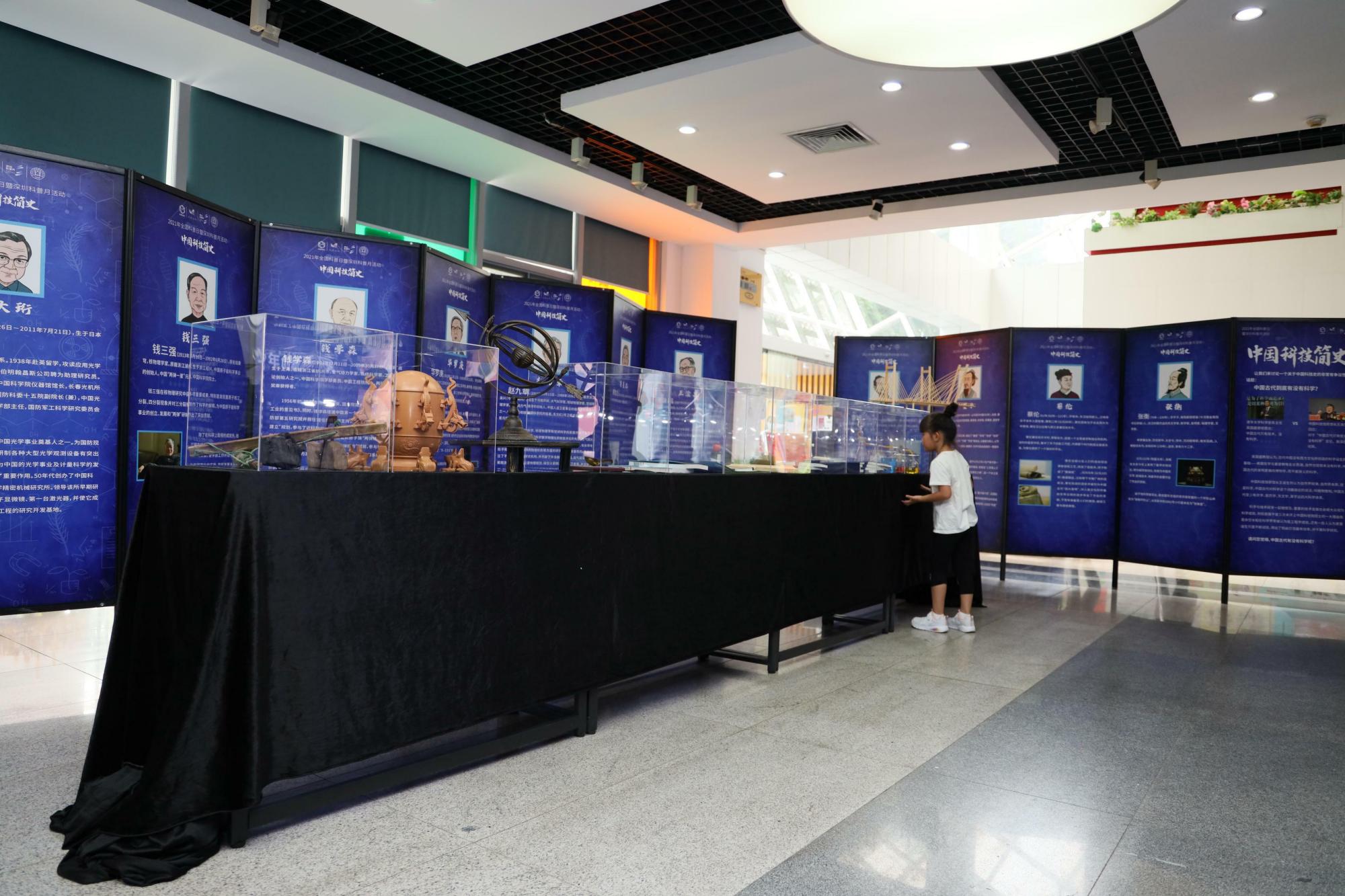 中国科技简史展览在深圳举办 鼓励青少年探索星辰大海