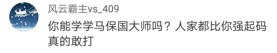 现代李小龙喊话范冰冰：李晨就是个窝囊废，他