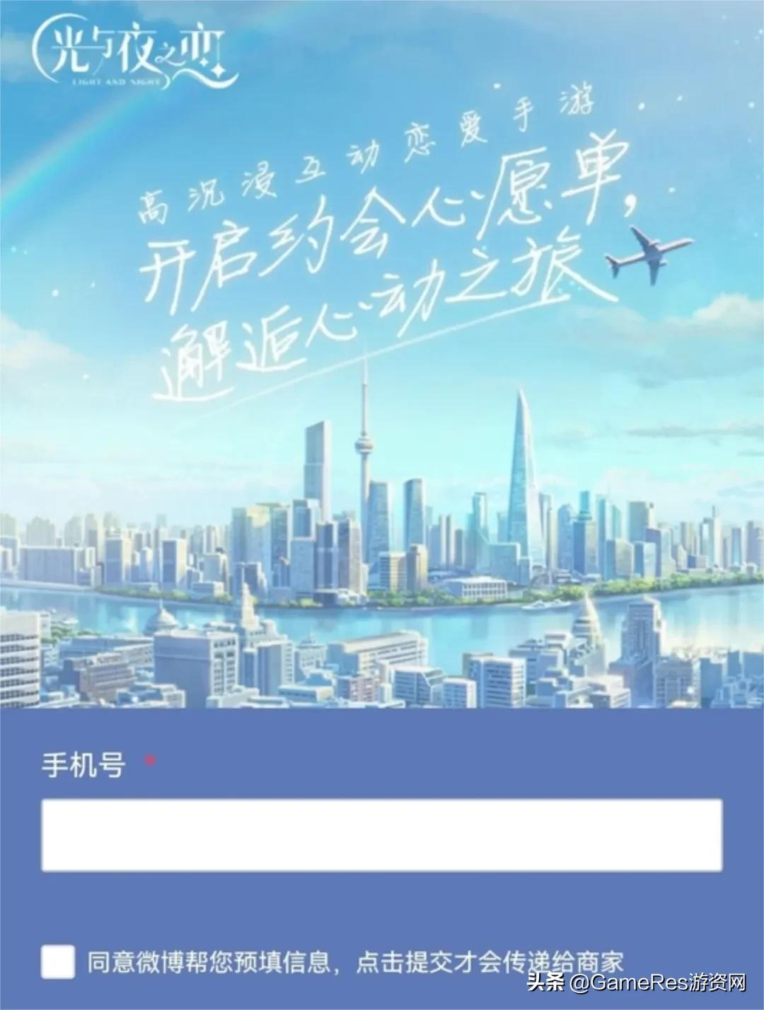 上线1小时热门榜Top1：《光与夜之恋》是如何打出开门红的？