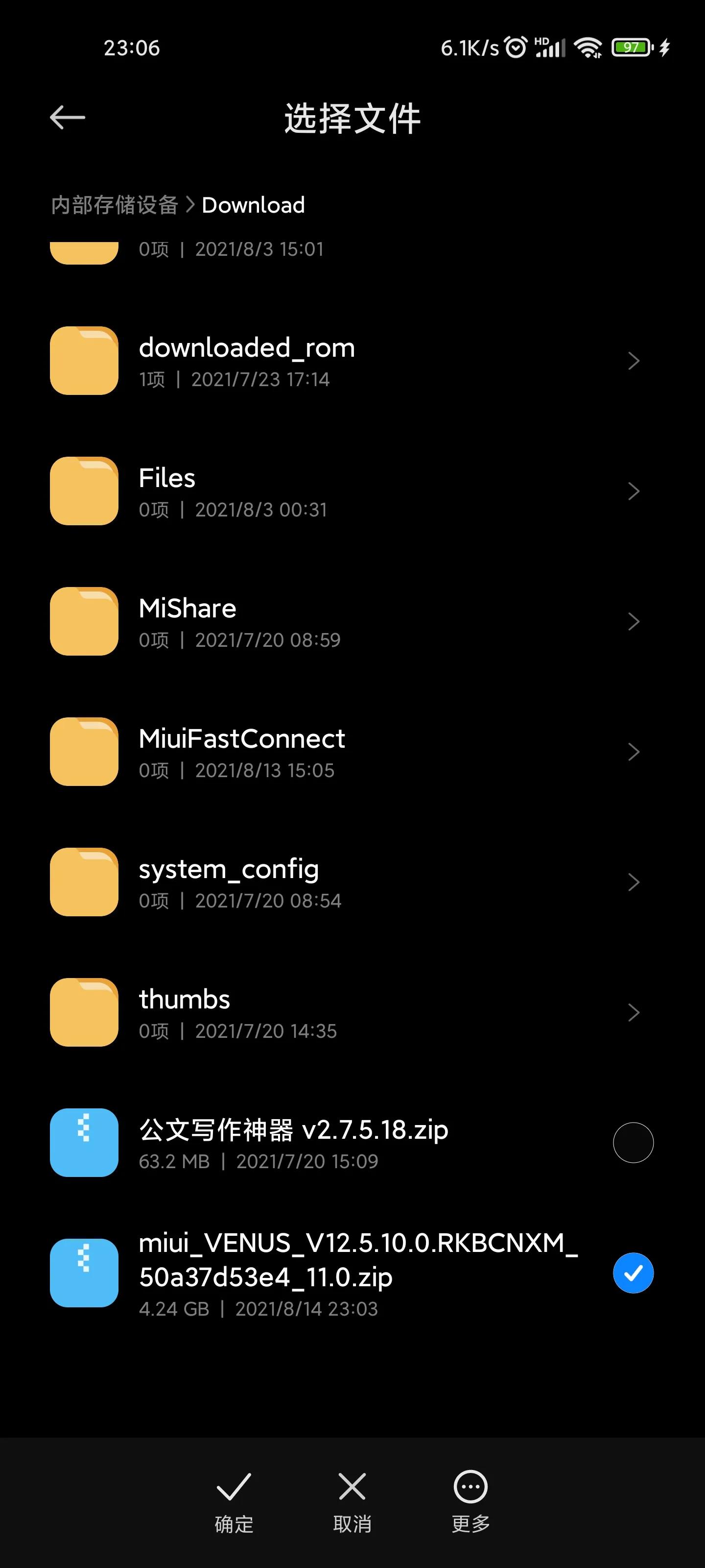 MIUI12.5增强版手动更新教程