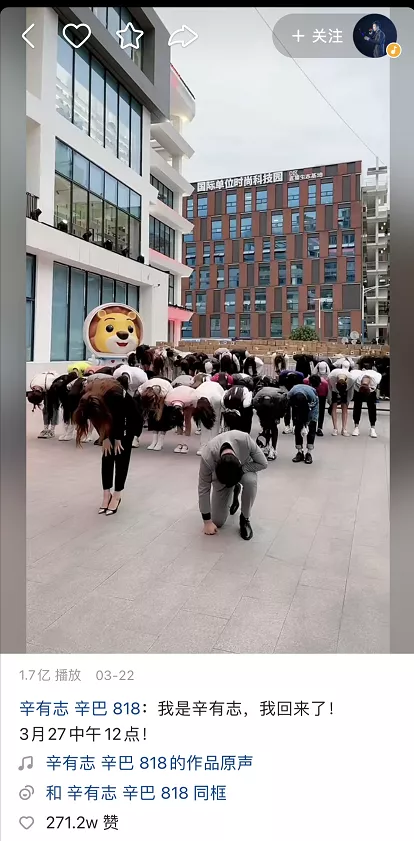 网红主播辛巴高调回归就割了20多亿元“韭菜”，网友：互联网真没记忆了？