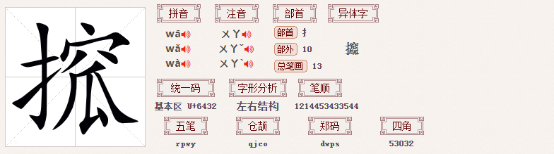 毛骨悚然的重庆话：“杀起一双拖孩儿”，正确写法是什么？