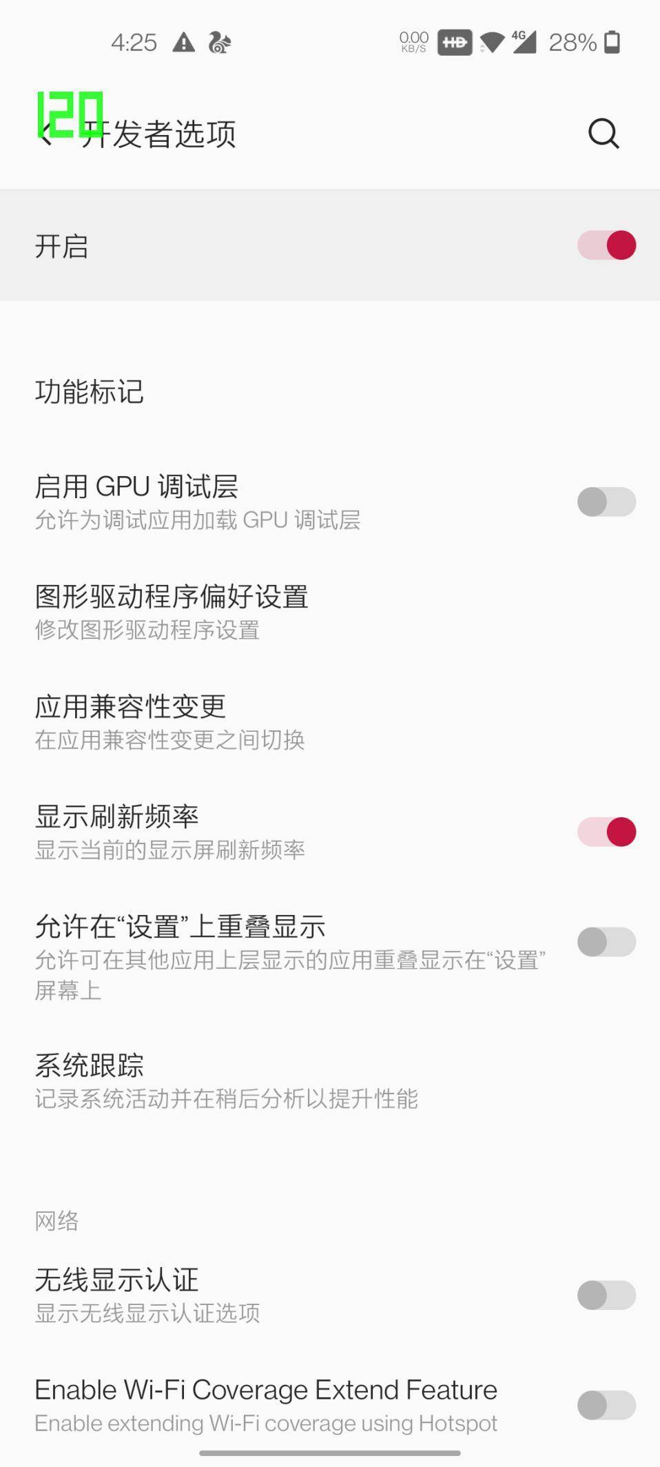 一加8T体验：65W超级闪充+120Hz高刷屏，让你回不去