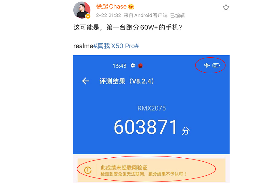 一样骁龙865，Realme X50 Pro显卡跑分超60万？原来是高通芯片热血驱动器