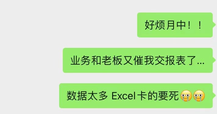 報表開發者必看：別加班了，快用這個工具讓領導看到你的工作成果