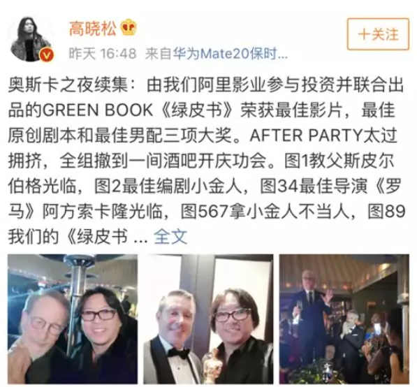 刚刚，600万年薪的阿里音乐董事长高晓松，突然