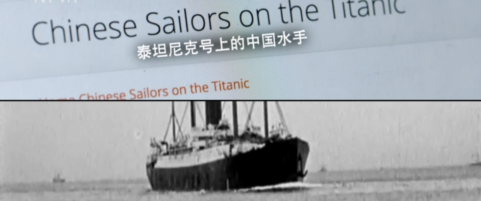 真实的《泰坦尼克号》没有妇孺优先，只有6名被蒙冤百年的中国人-第36张图片-大千世界
