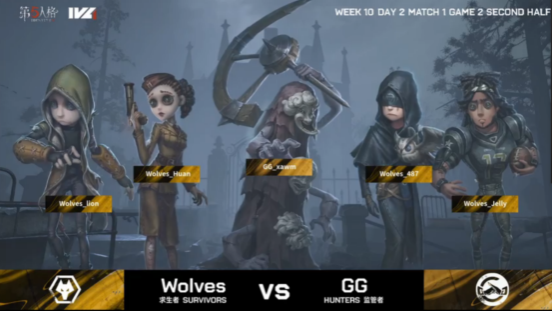 第五人格2021IVL夏季赛常规赛 Wolves vs GG 第二局