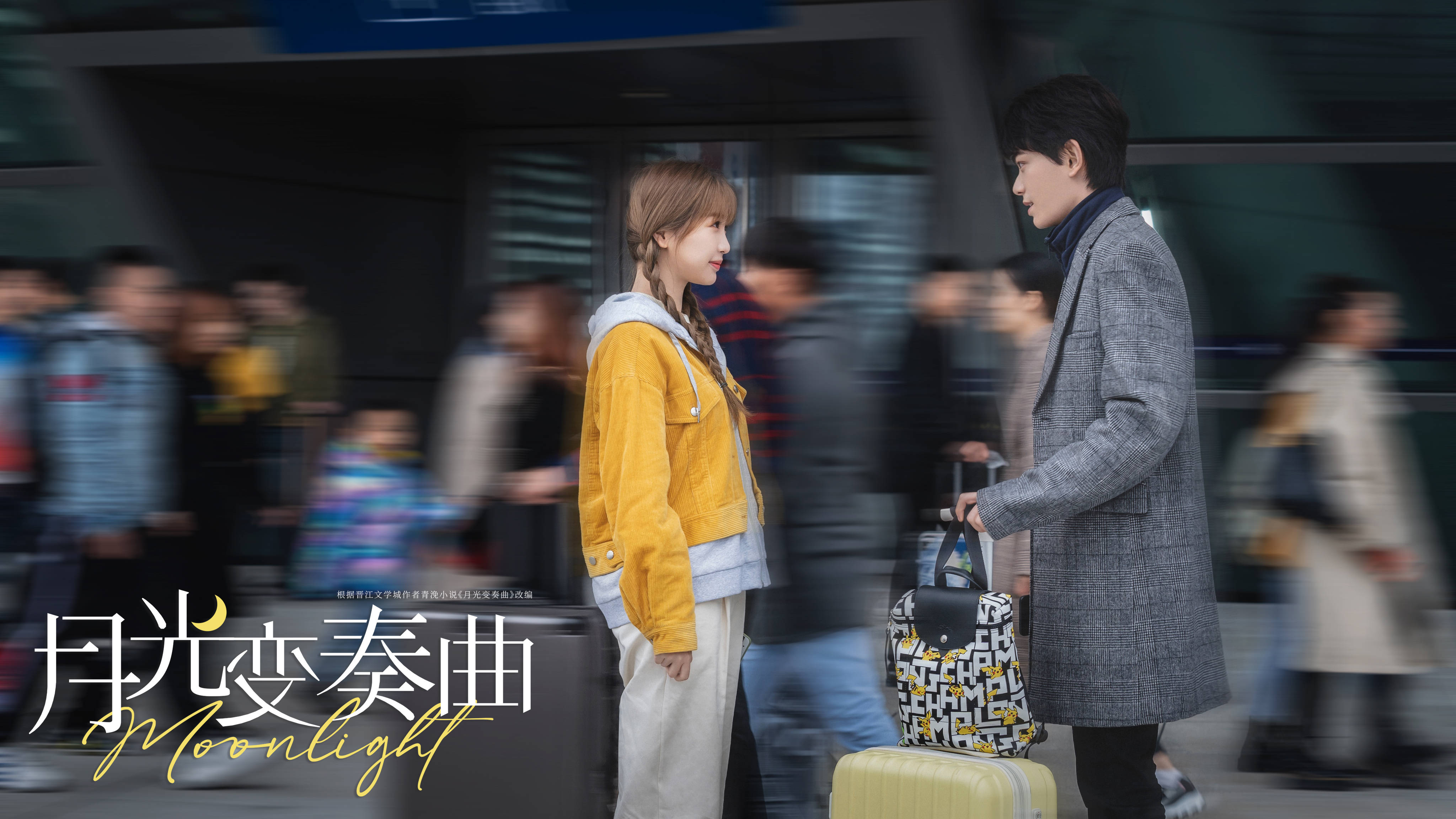 《月光變奏曲》初禮晝川戀愛觀引熱議，看晝川如何解答戀愛難題