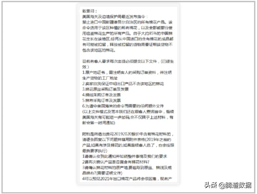 突发！美国亚马逊下架全部中国棉制品！中国商户遭新型贸易战围剿