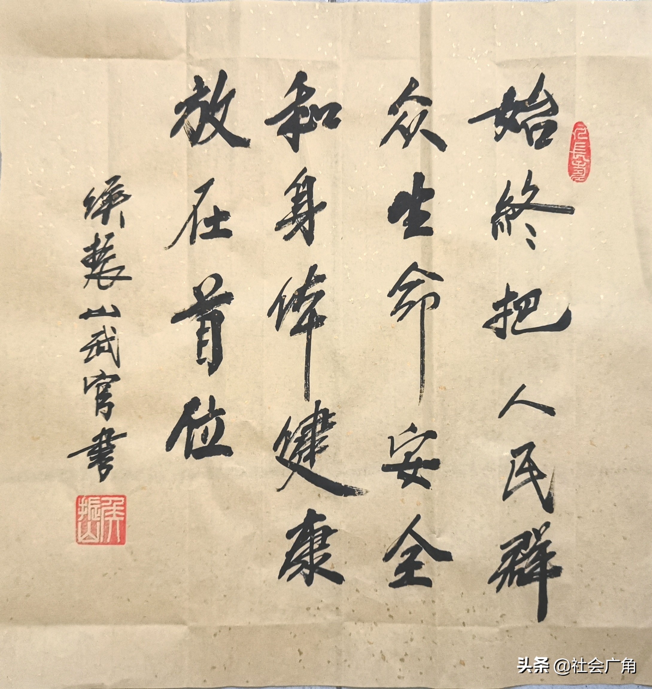 万众同心，战胜病毒