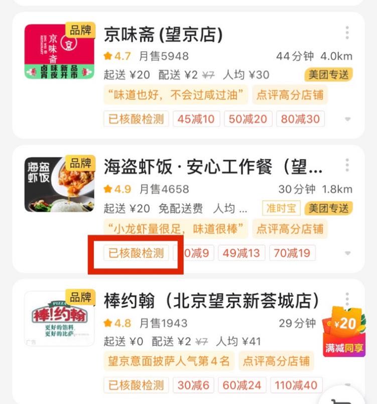 都说疫情冲击大，为何这些外卖商家营业额反而