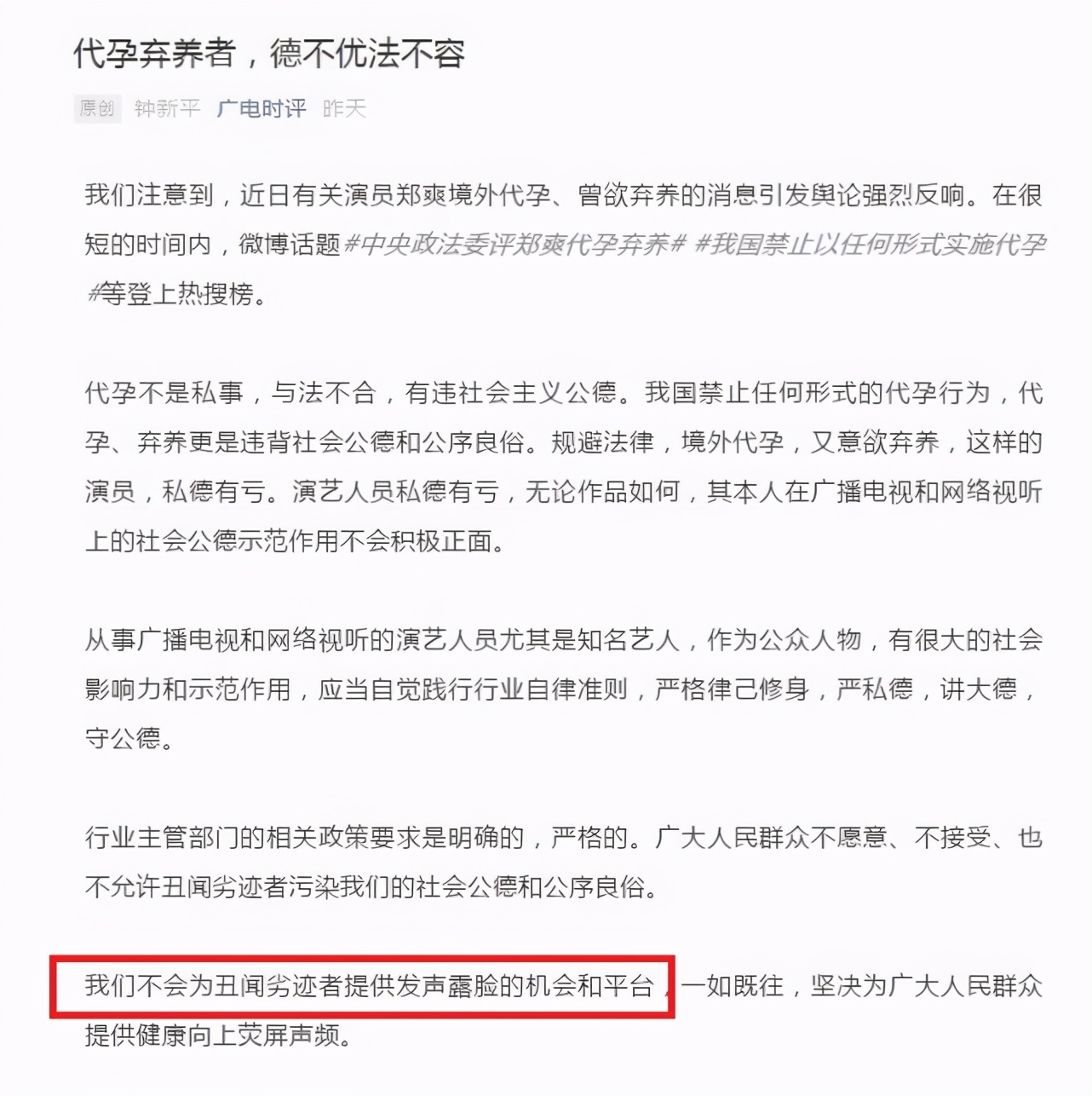 郑爽正常录制节目，哽咽发声宣布退圈？广电总局称她已经没机会了