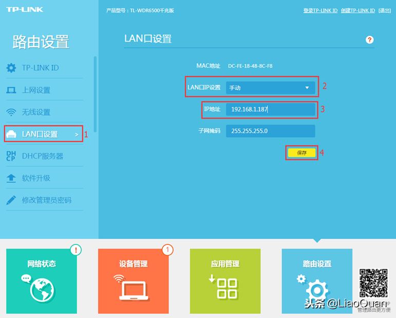 路由器有线桥接设置图文教程哦！