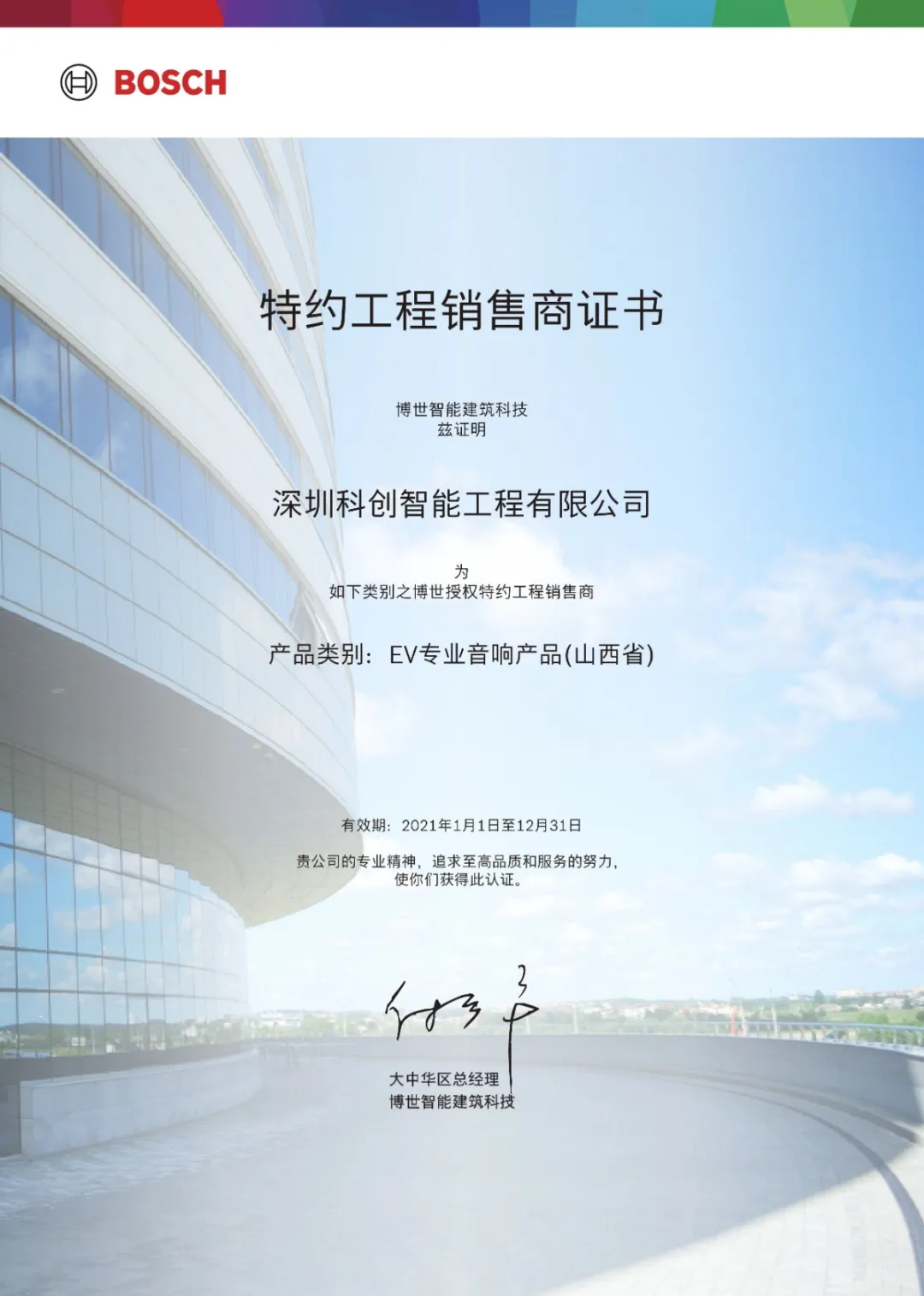 「博世安防案例」“神鸟”起飞,成都天府国际机场近日通航