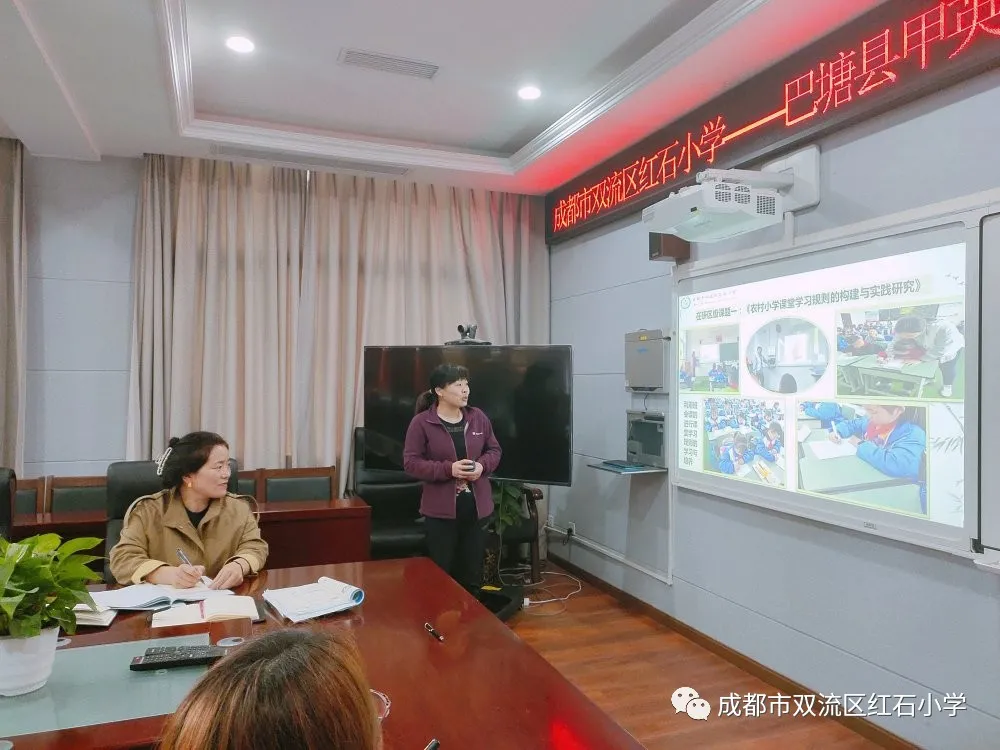 巴塘县甲英乡中心校四郎拉西副校长到双流区红石小学跟岗学习交流