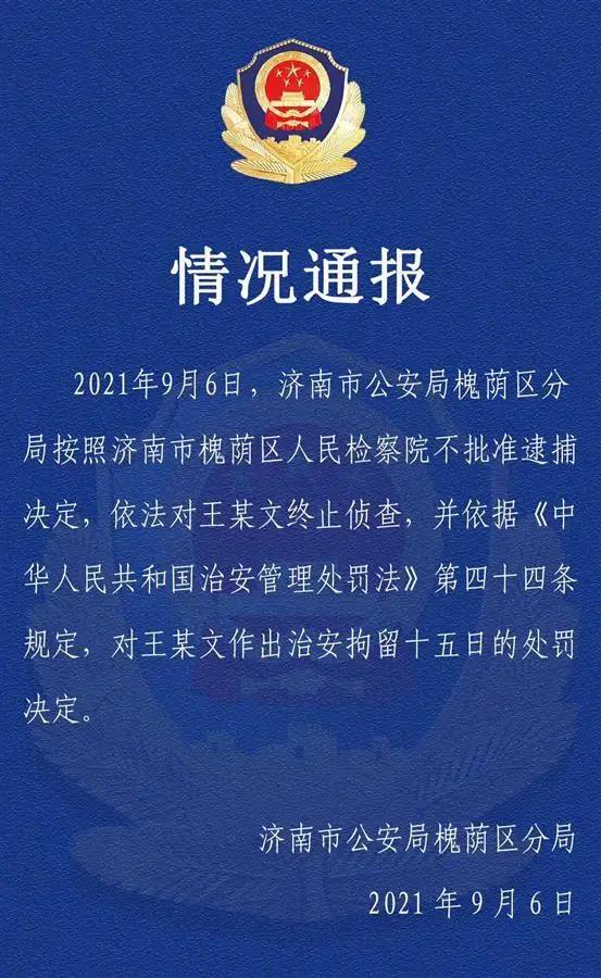 阿里事件男主王某文妻子为夫喊冤，大获全胜，是真爱还是无奈？