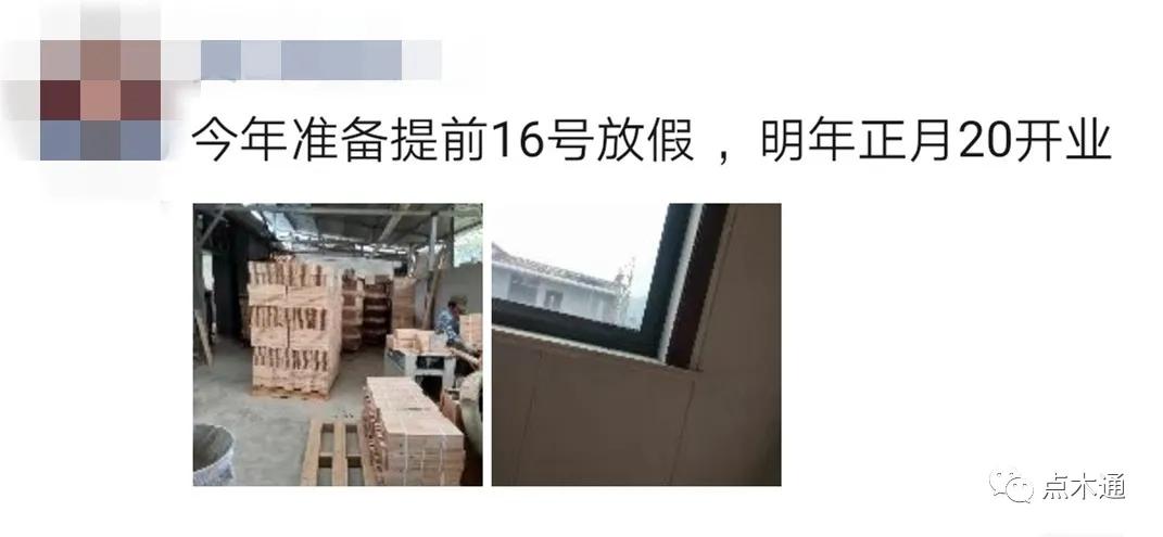 @建筑工程老板：最后几天，趁有钱有货有物流，抓紧下单